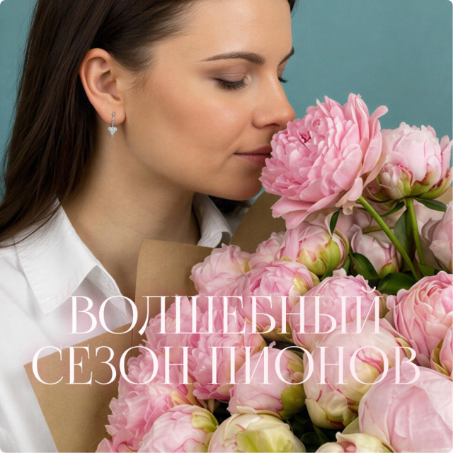 Волшебный сезон пионов