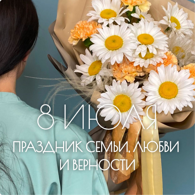 8 июля
